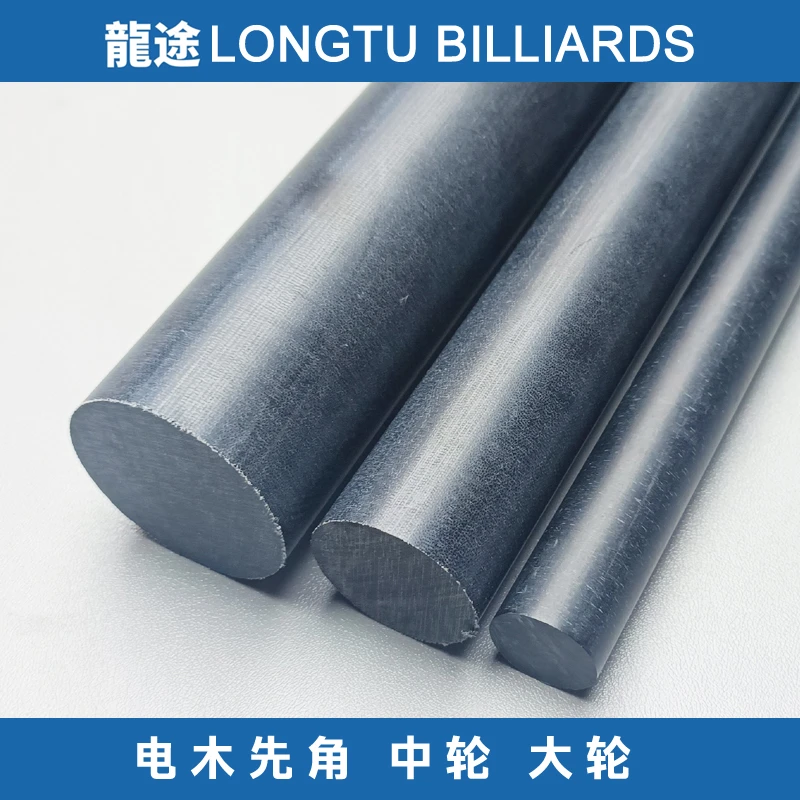 龙途龙途黑色电木先角棒冲球杆先角棒开球杆先角棒黑色先角棒