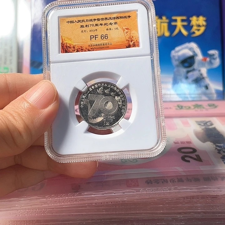 其他普通金属纪念币1枚