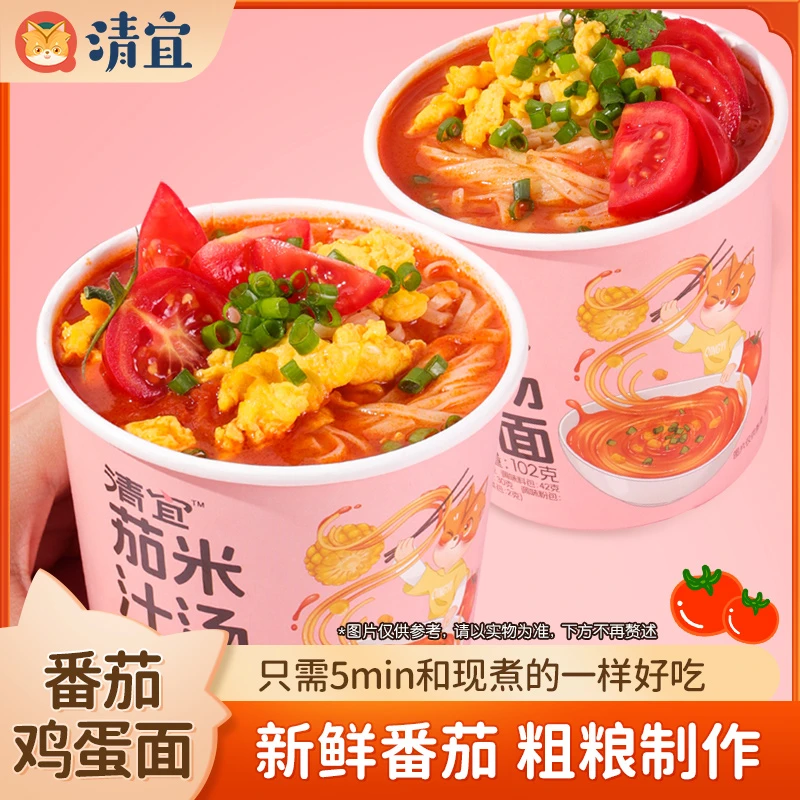 清宜 茄汁玉米汤面非油炸方便面免煮代餐饱腹含料包桶装速食