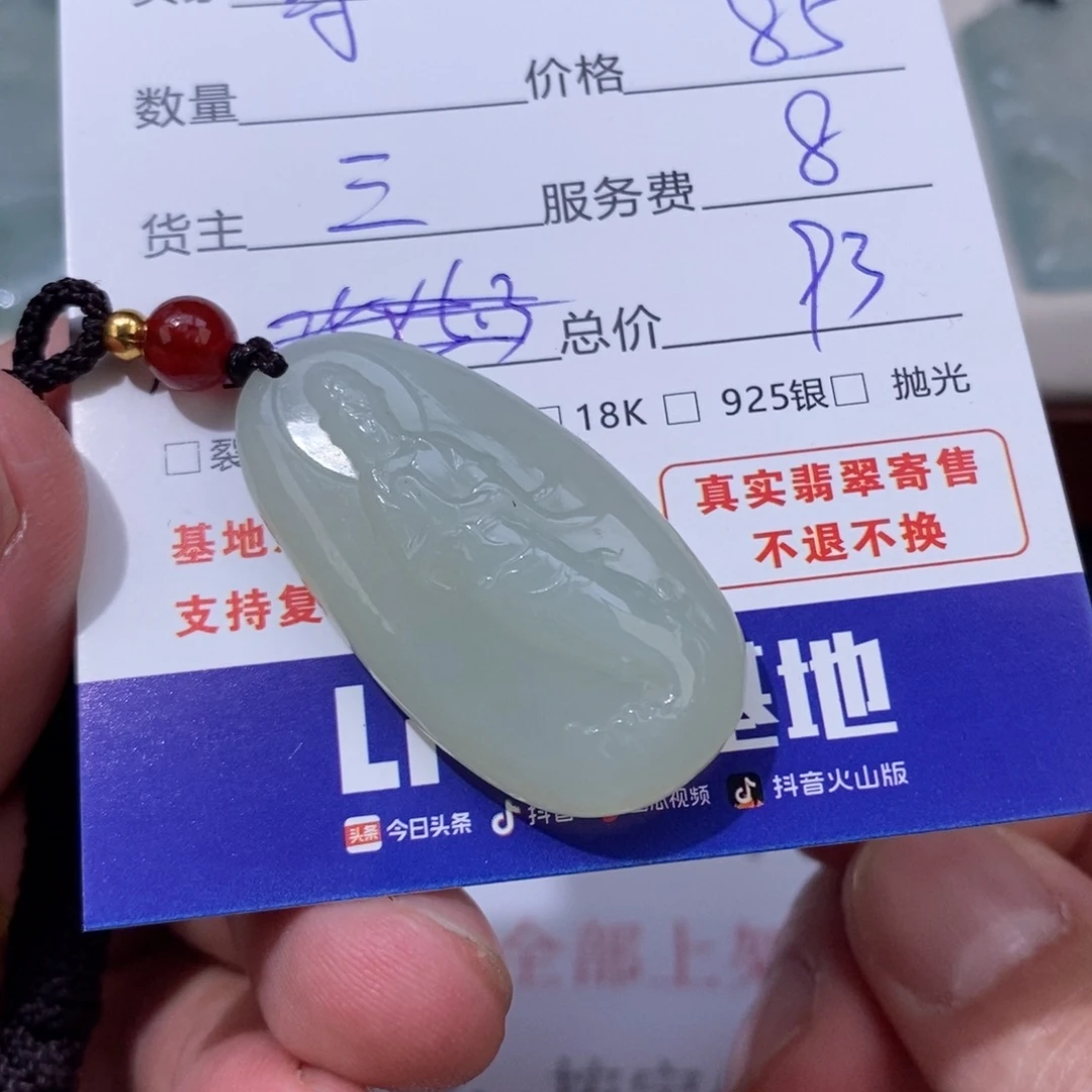 尊***款翡翠未镶嵌颈饰翡翠