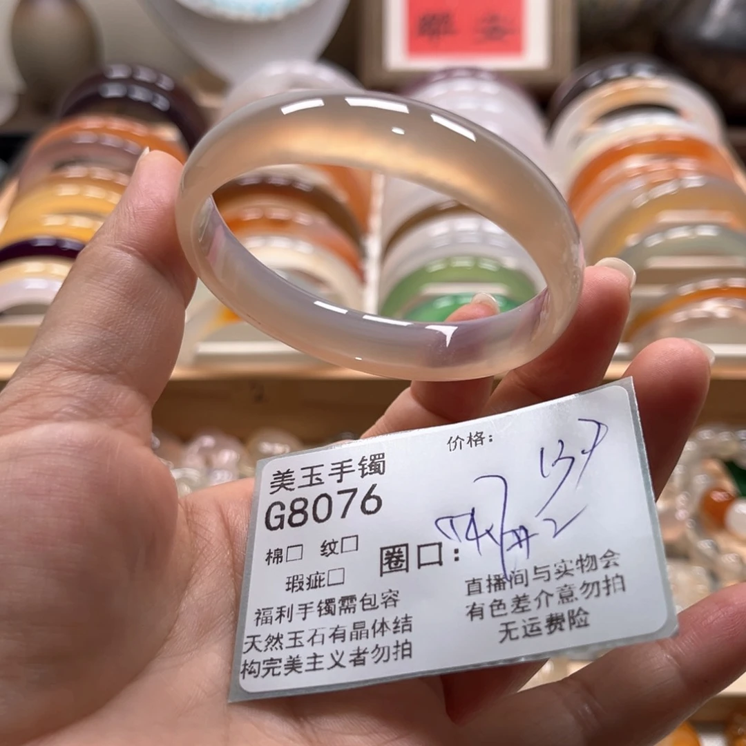 玛瑙/玉髓手镯未镶嵌8076