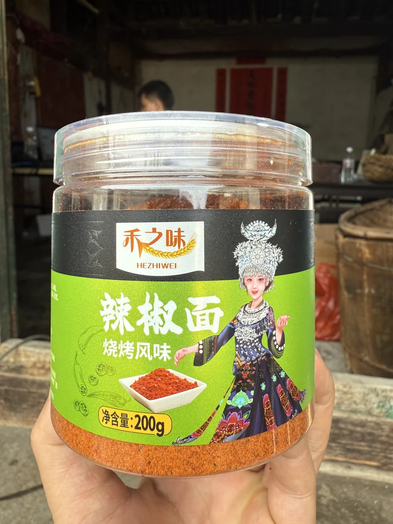 【小董】贵州人工五香辣椒面  麻辣鲜香