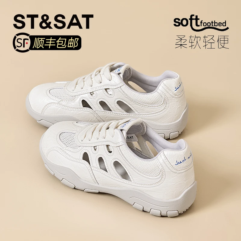 星期六真皮厚底德训鞋女款2025新款夏季镂空透气百搭休闲运动鞋女
