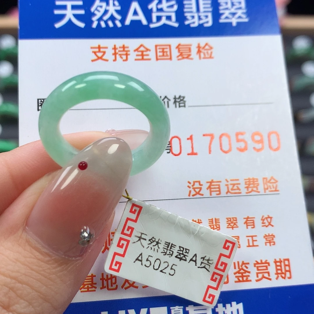 翡翠未镶嵌戒指13