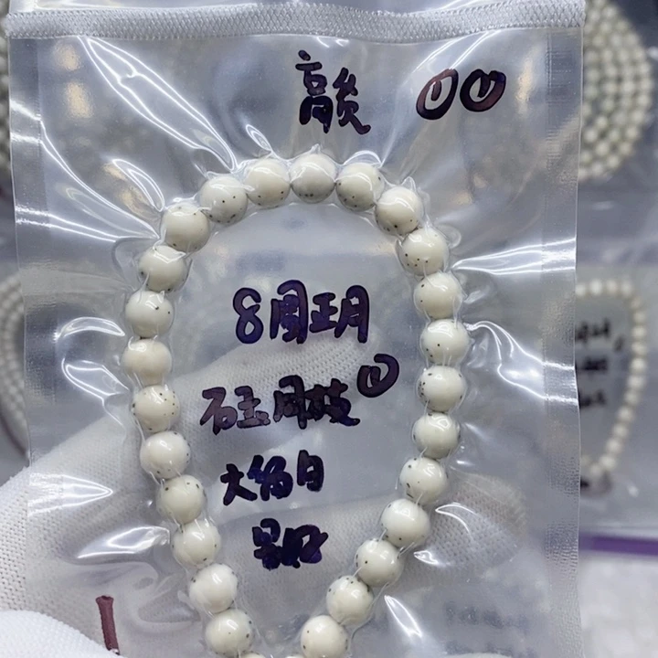 星月菩提吊坠7.8圆石玉大留白星好