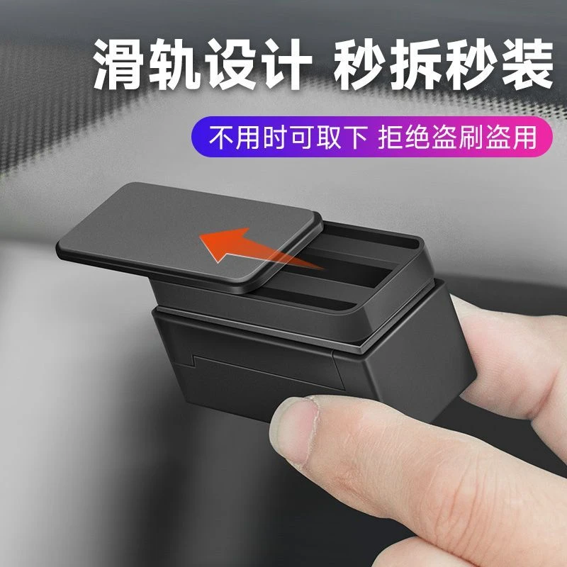 2025款汽车拇指ETC可拆卸专用支架滑轨设计背胶固定卡扣免插卡