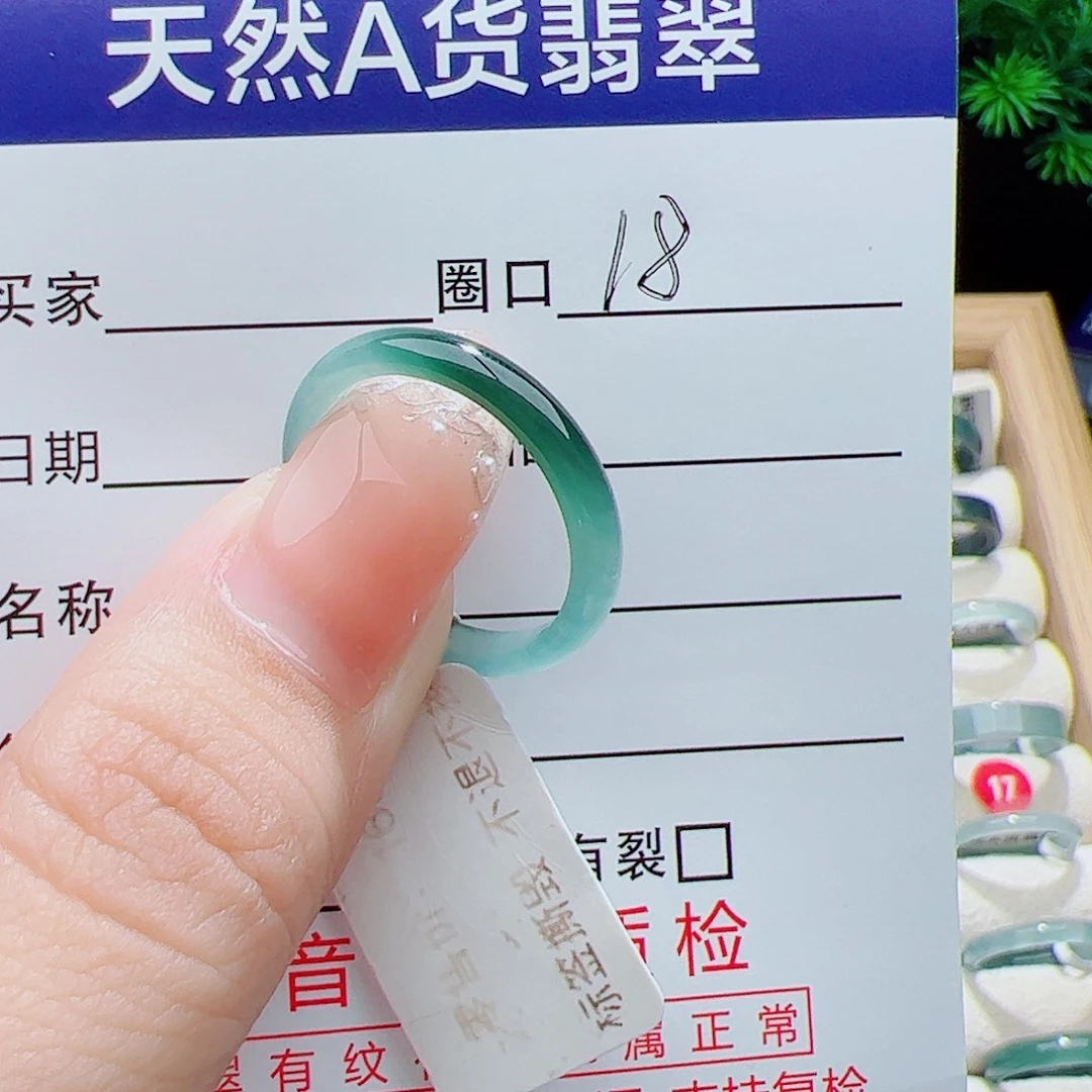 翡翠未镶嵌戒指天然