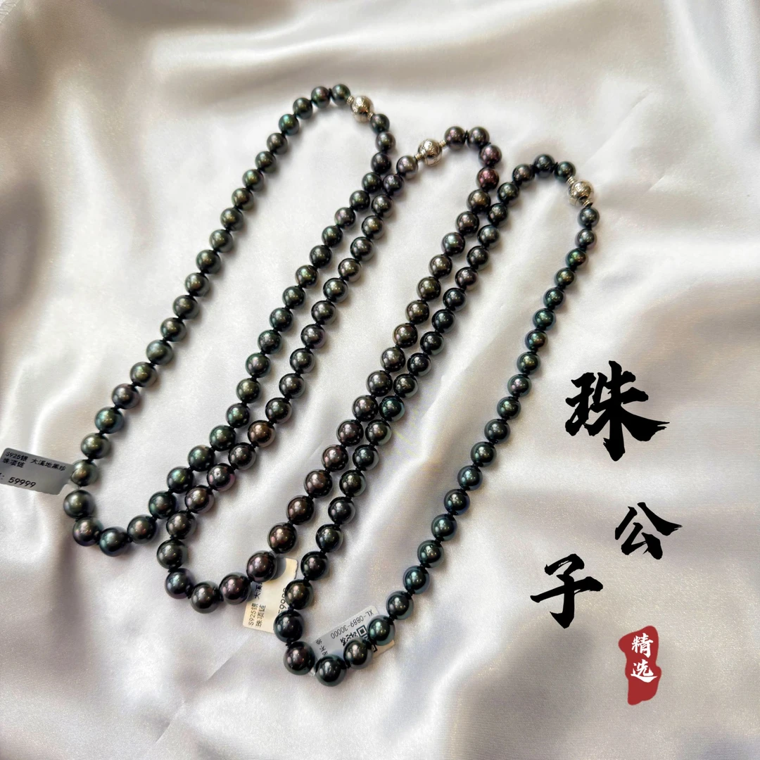 【珠公子】钢琴黑 海水大溪地珍珠项链8-11mm（多样性发一）X889