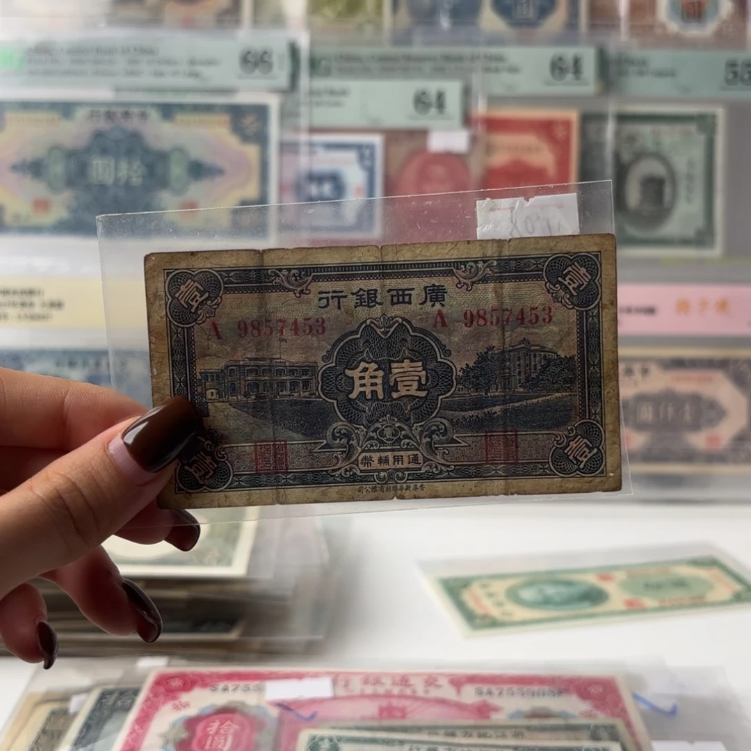 广西银行壹角学府号9857453