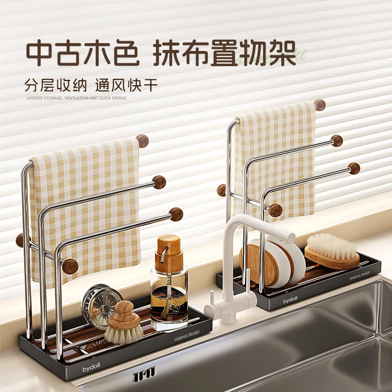 帅仕不锈钢厨房抹布置物架水槽台面洗碗布海绵收纳多功能沥水架子