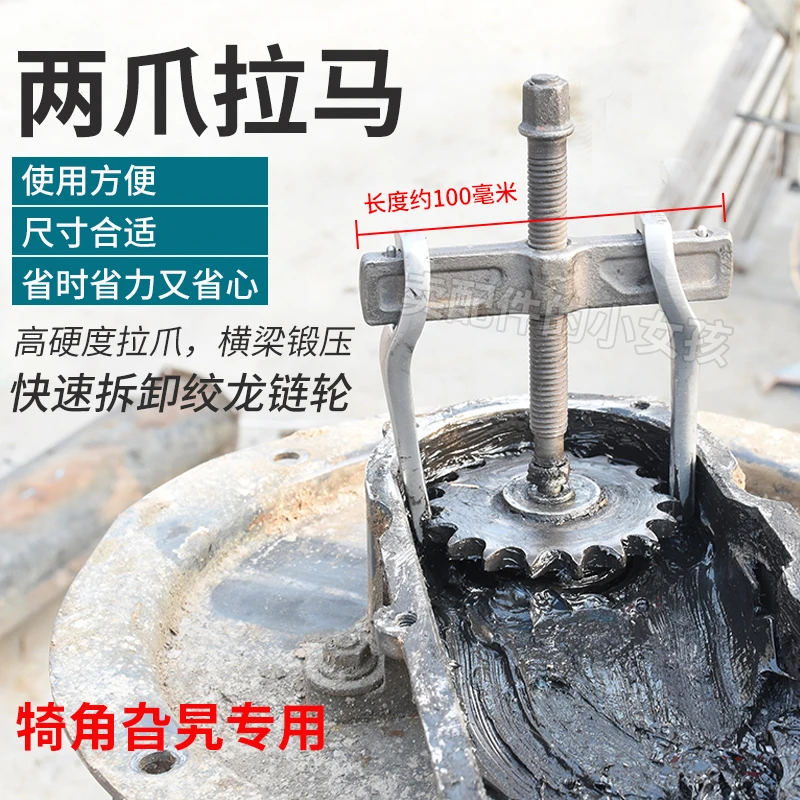 收割机二次绞龙链轮二爪拉马多功能专用轴承拆卸工具皮带轮取出器