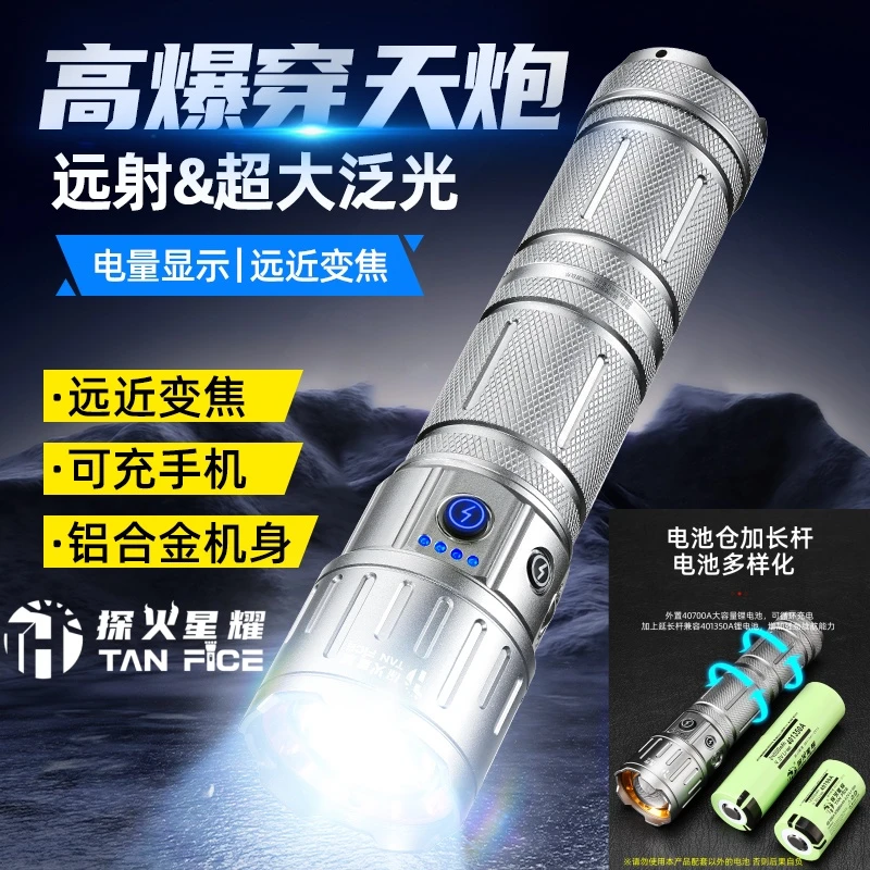 探火星耀【TH39-2麒麟】爆亮多功能超亮远射户外持久续航耐用手电