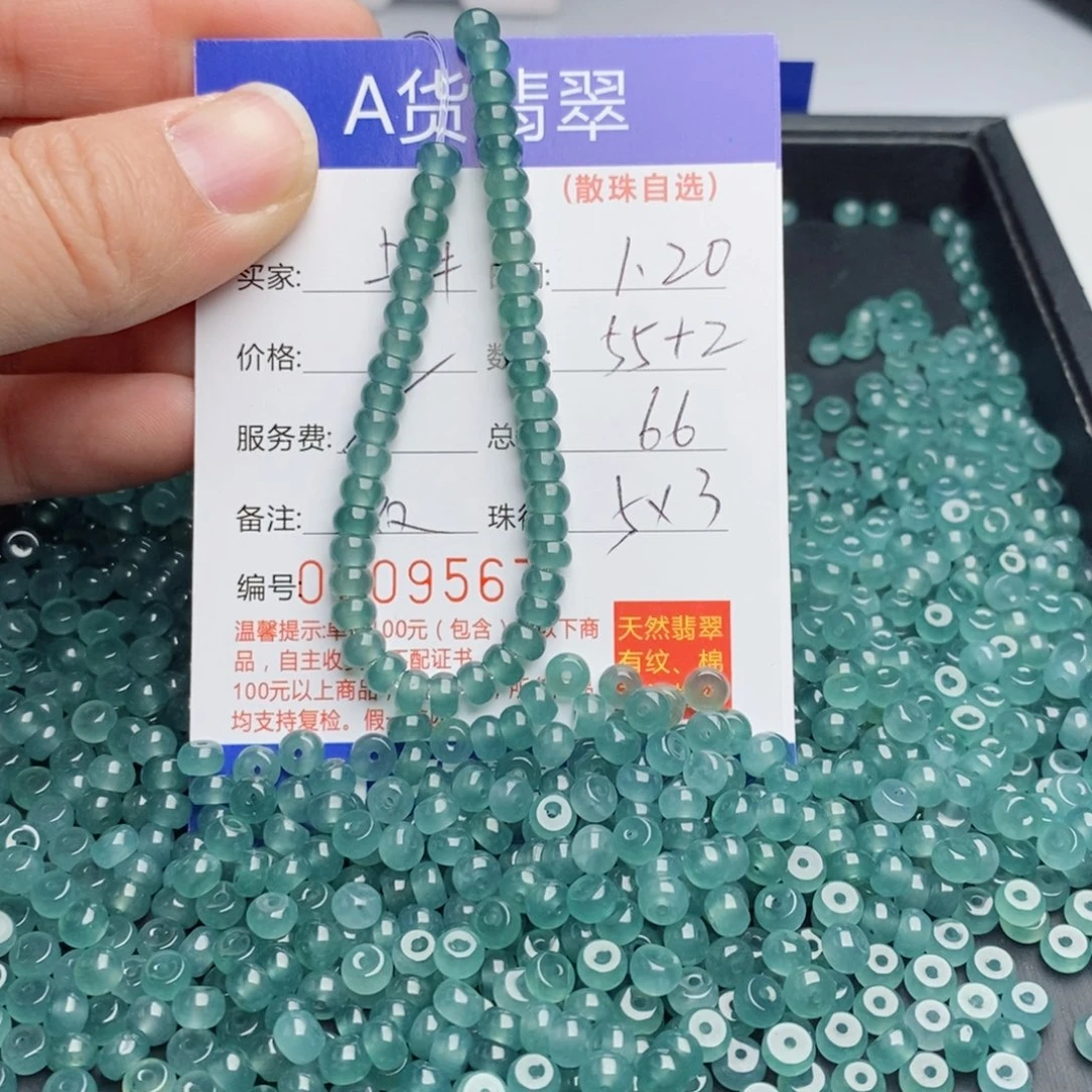 翡翠手链未镶嵌散珠自选多样性发货