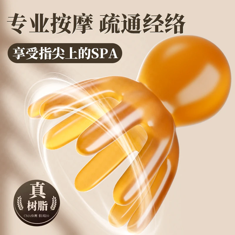 章鱼按摩梳头部经络按摩器头皮穴位头疗梳八爪鱼便携大宽齿刮痧梳