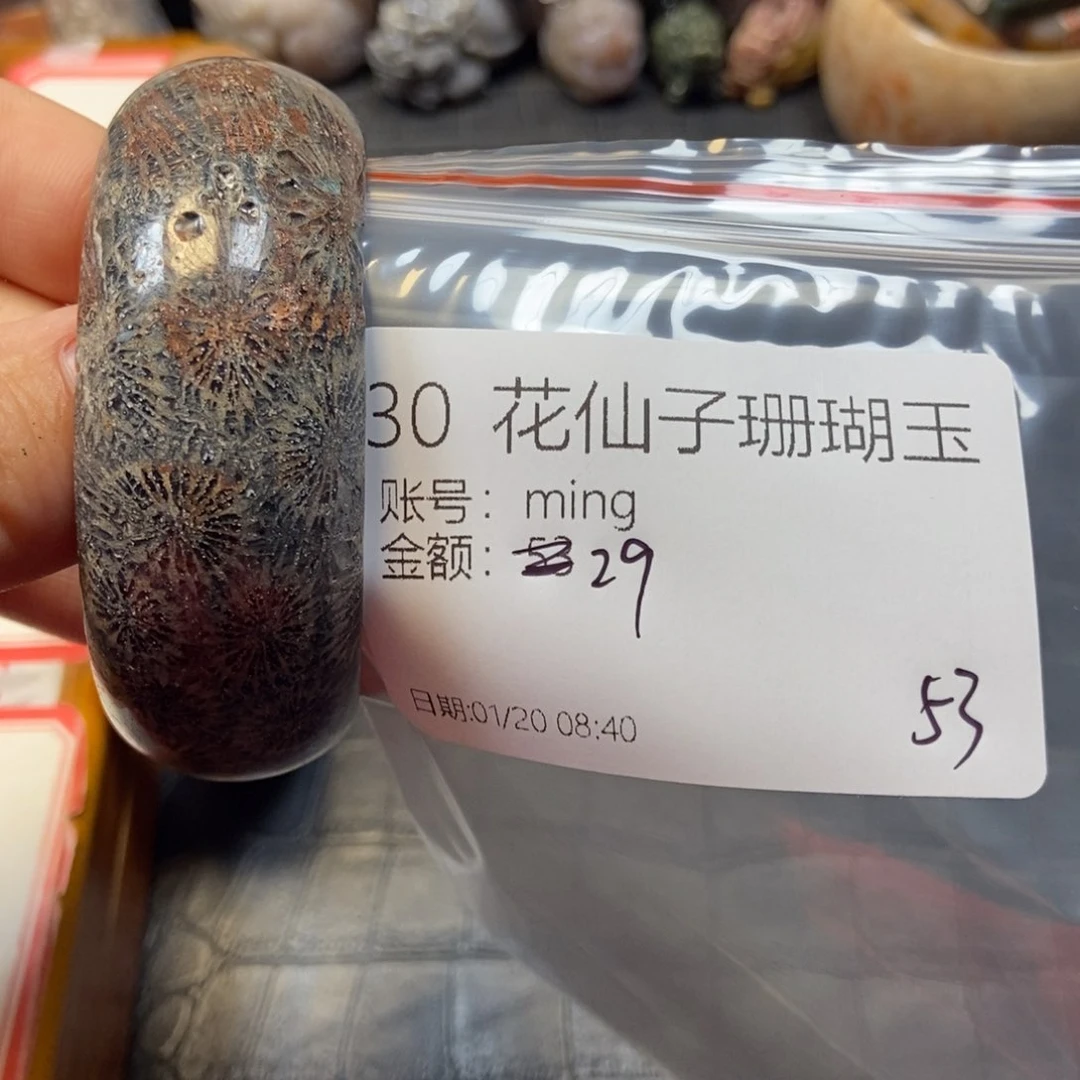 硅化珊瑚（珊瑚玉）手镯未镶嵌m**g30