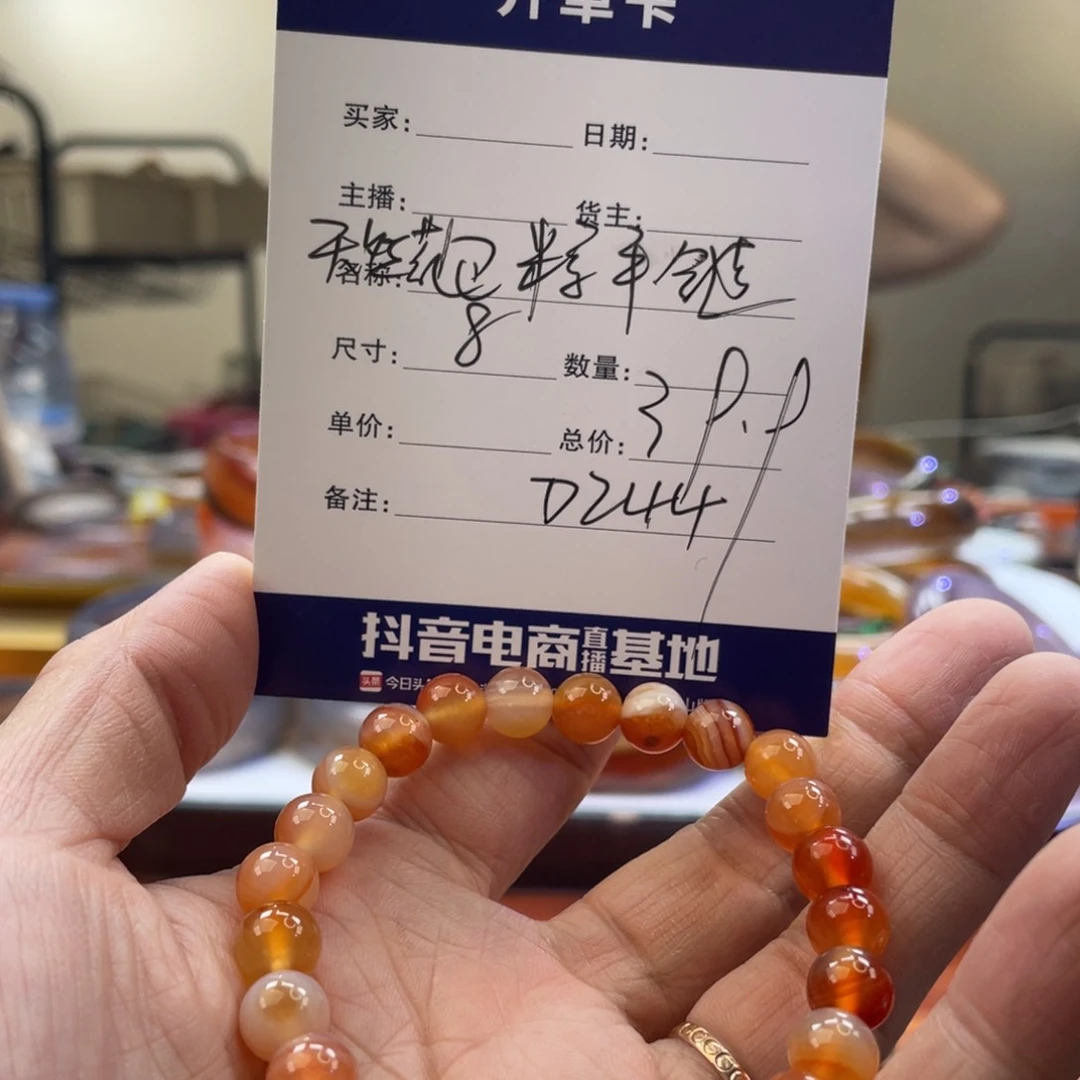 玛瑙/玉髓手镯未镶嵌