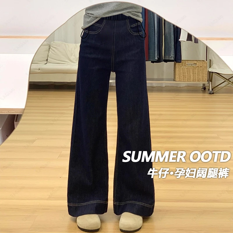 孕妇裤子春秋季外穿2025新款单宁蓝休闲阔腿裤时尚宽松拖地长裤秋