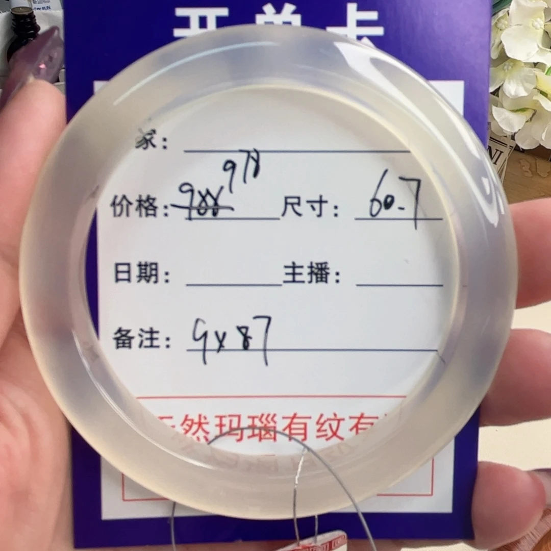 玛瑙/玉髓手镯未镶嵌