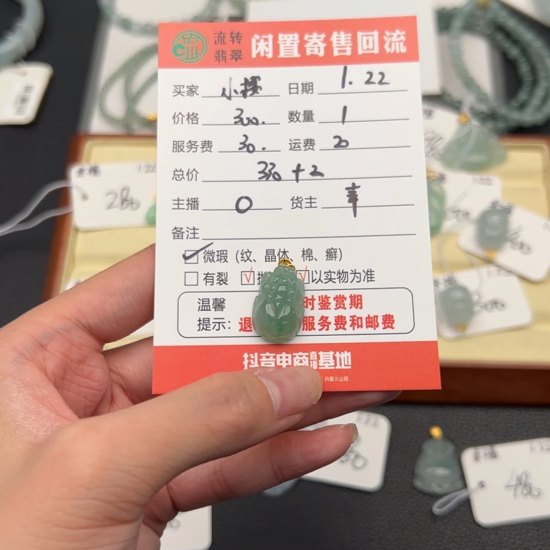 翡翠吊坠(不含链)18K金镶嵌小*花