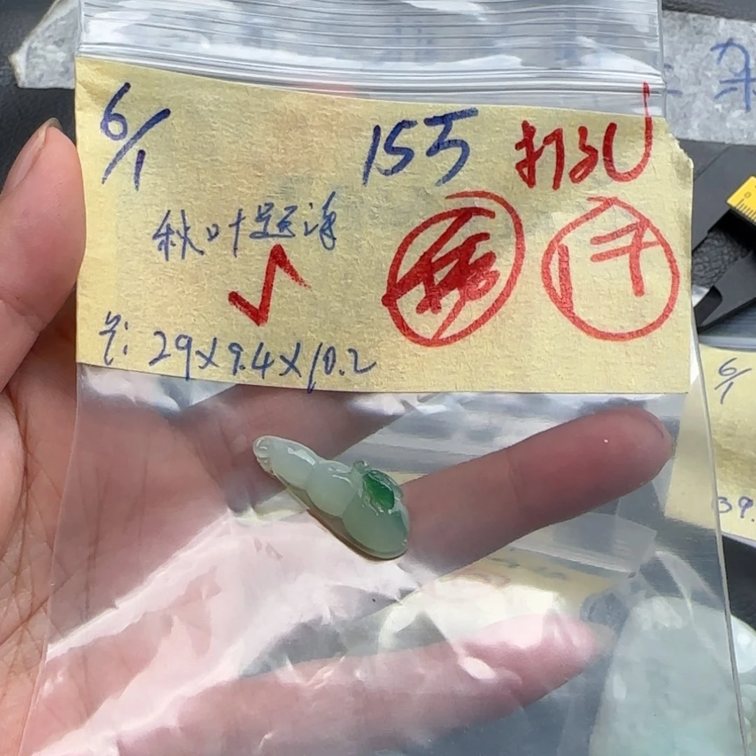 定制翡翠未镶嵌秋**诗