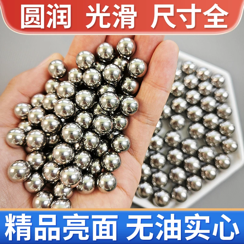 精品亮面钢珠珠子钢球8mm无油实心钢珠7/8.5/9/10/11/12毫米刚珠