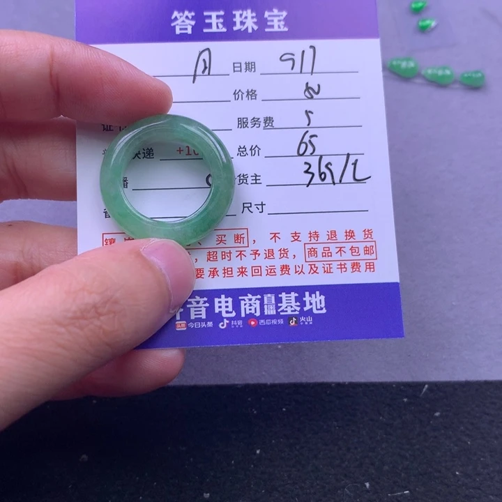 颈饰未镶嵌翡翠月*