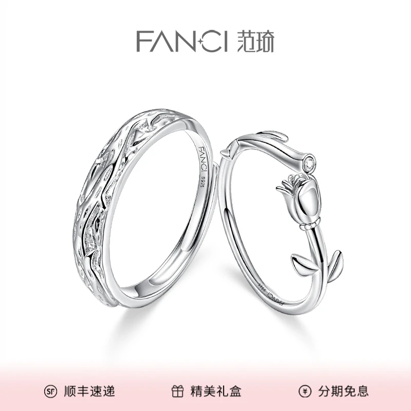 FANCI/范琦 925银戒指 爱与玫瑰对戒小玫瑰花轻奢小众设计高级感