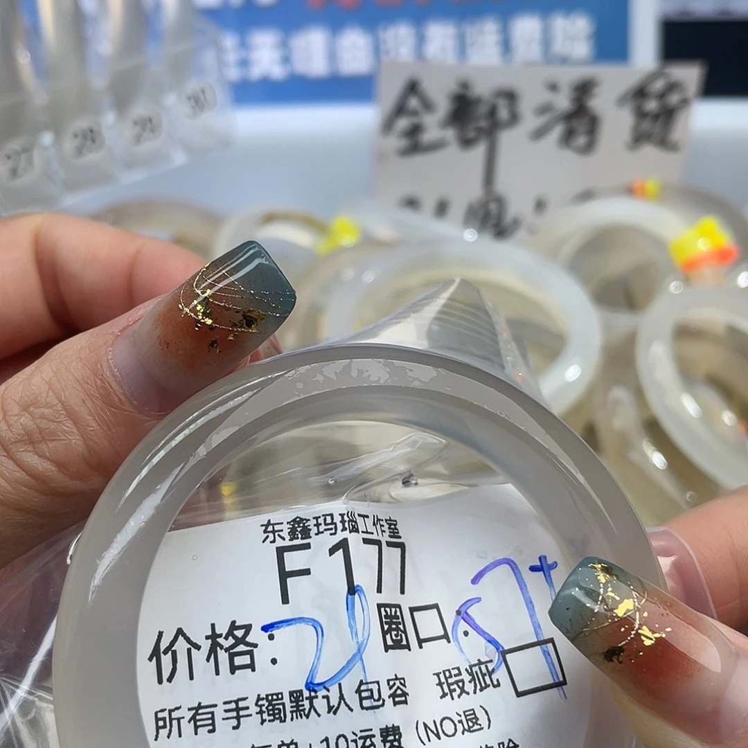 ×***×玛瑙/玉髓未镶嵌手镯177