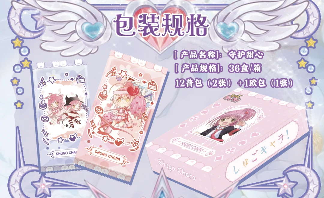 小壹【CC】中二文创 守护甜心 国卡二创卡牌盲盒 默认代拆