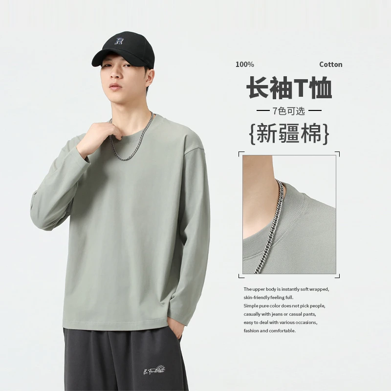 纯棉长袖T恤男2025新款春秋内搭打底衫百搭宽松ins圆领休闲潮流