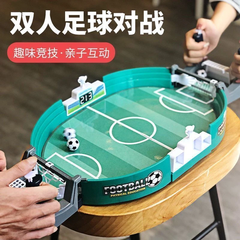 儿童桌上足球对战台桌面双人回弹专注力玩具互动男童桌游亲子游戏