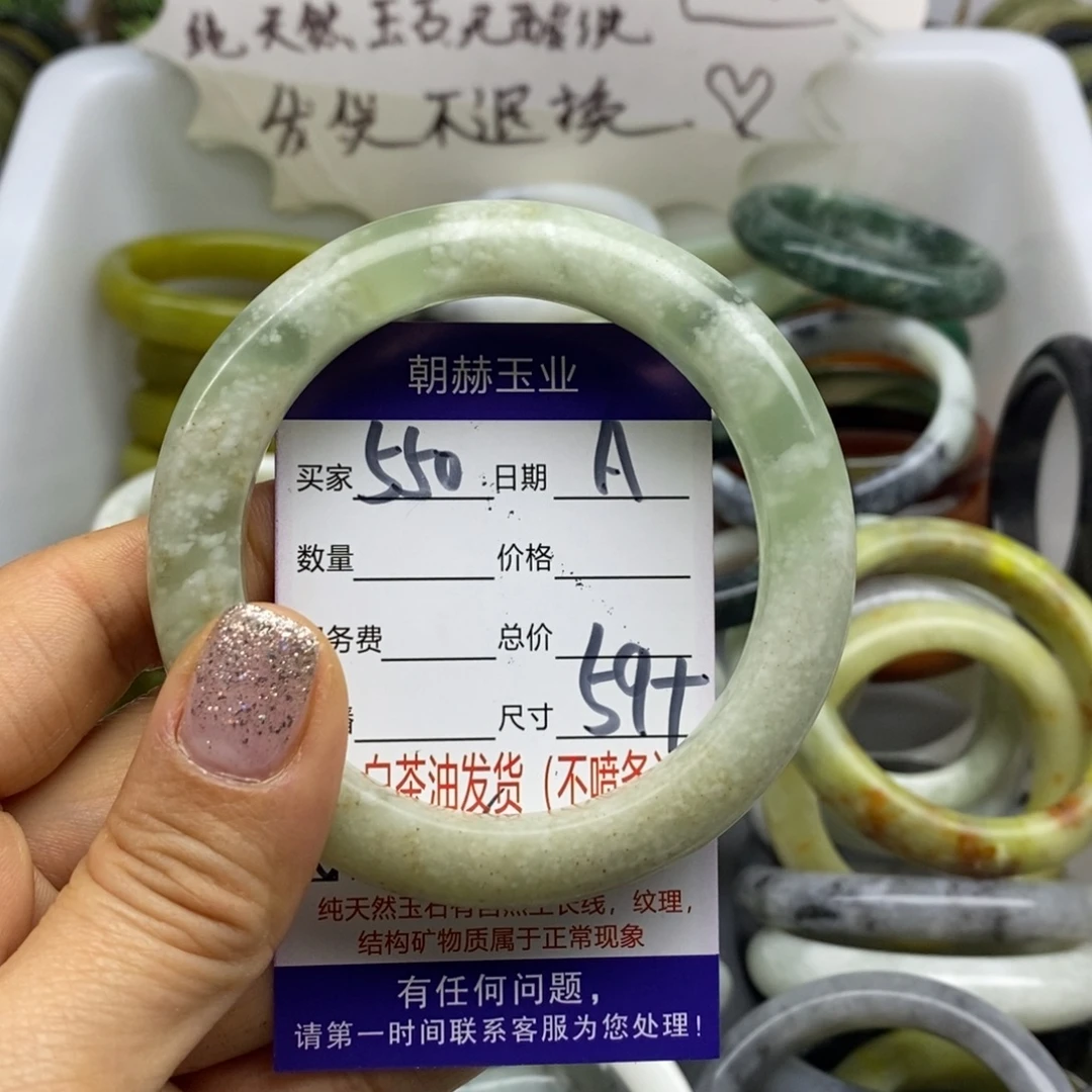 蛇纹石玉未镶嵌手镯