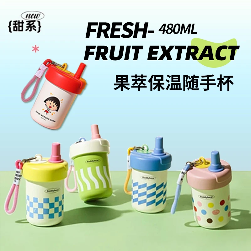 【果萃杯合集】杯具熊450ml保温杯316不锈钢可爱随手办公杯户外水杯