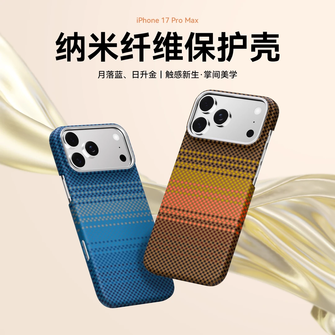 适用苹果17promax手机壳新款凯夫拉16pro浮雕碳纤维纹半包保护套