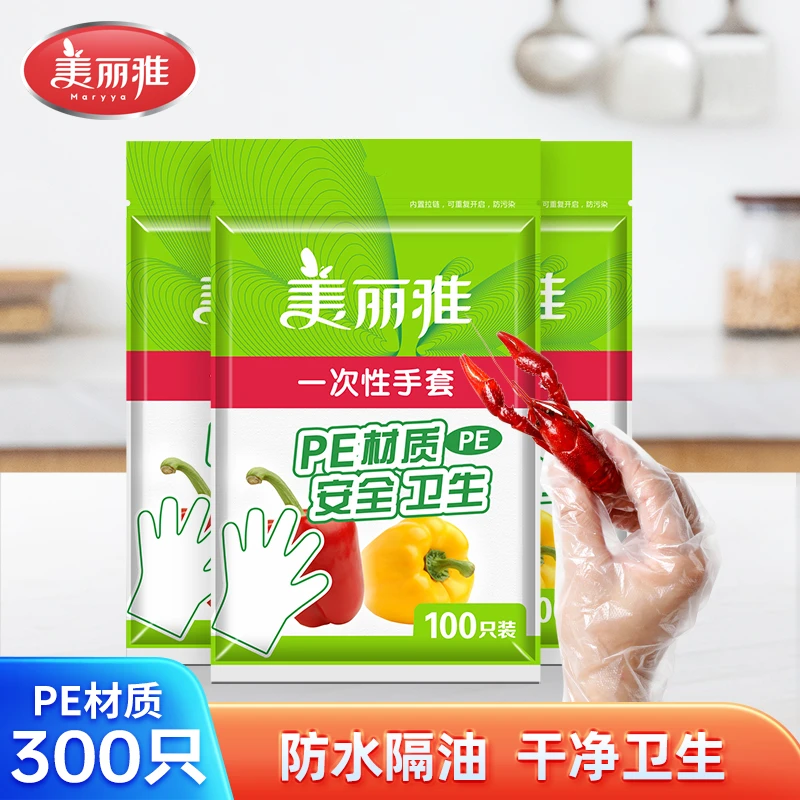 美丽雅 一次性手套PE食品厨房专用家庭用防滑食用塑料透明300只