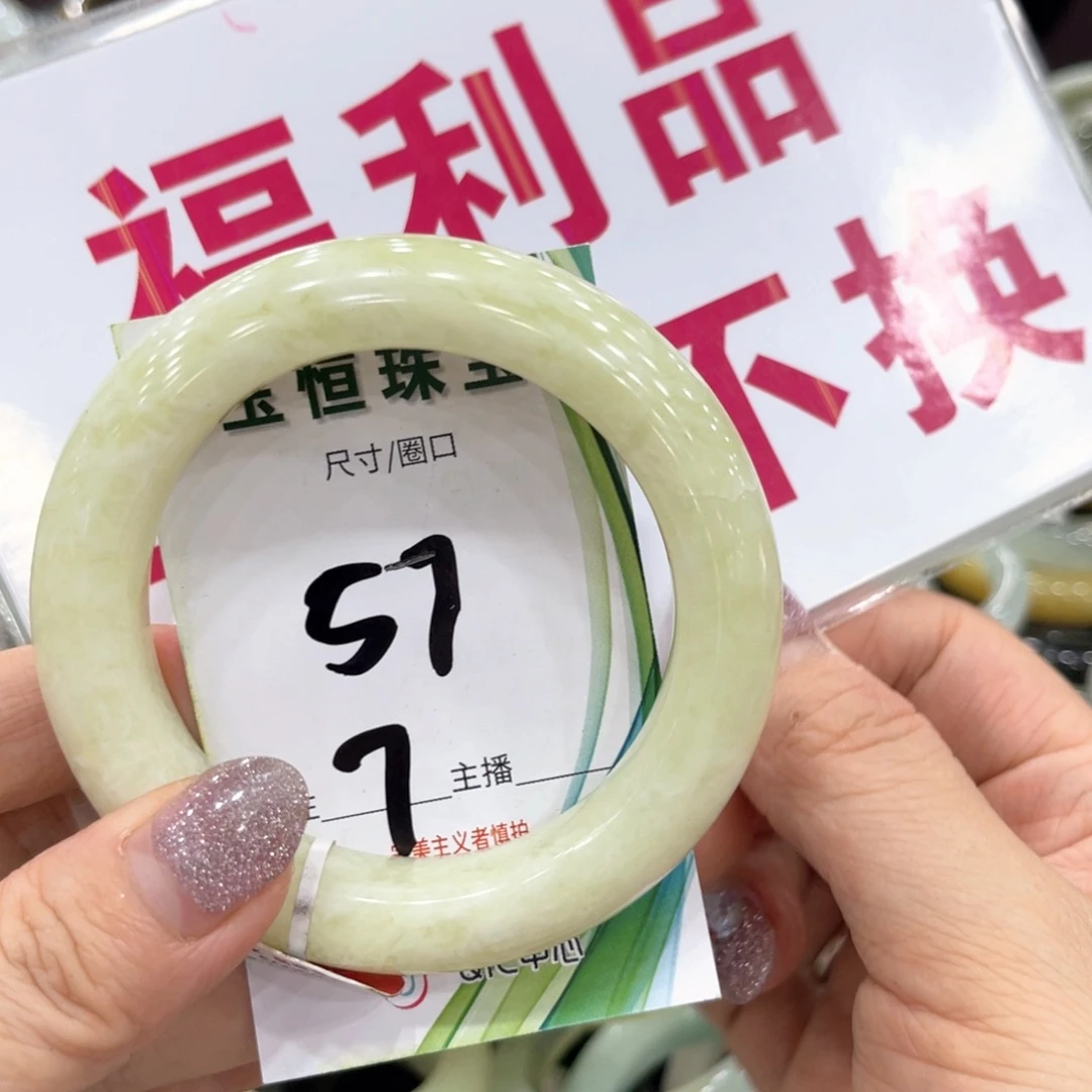 岫玉未镶嵌手镯手镯