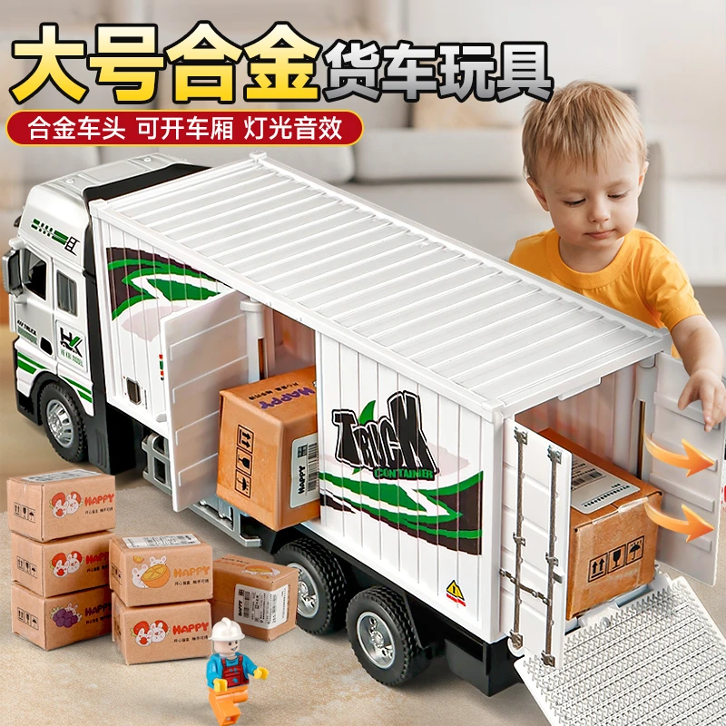 新款6岁儿童大号货车玩具男孩合金汽车玩具车仿真货柜运输车模型