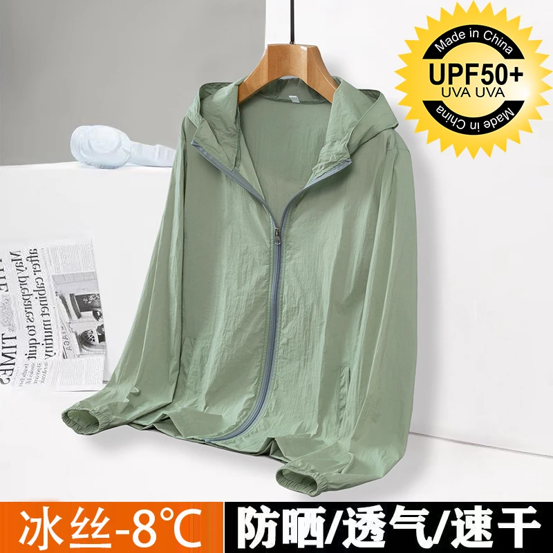 upf50+冰丝防晒衣男女夏季户外防紫外线轻薄款透气大码防晒服外套