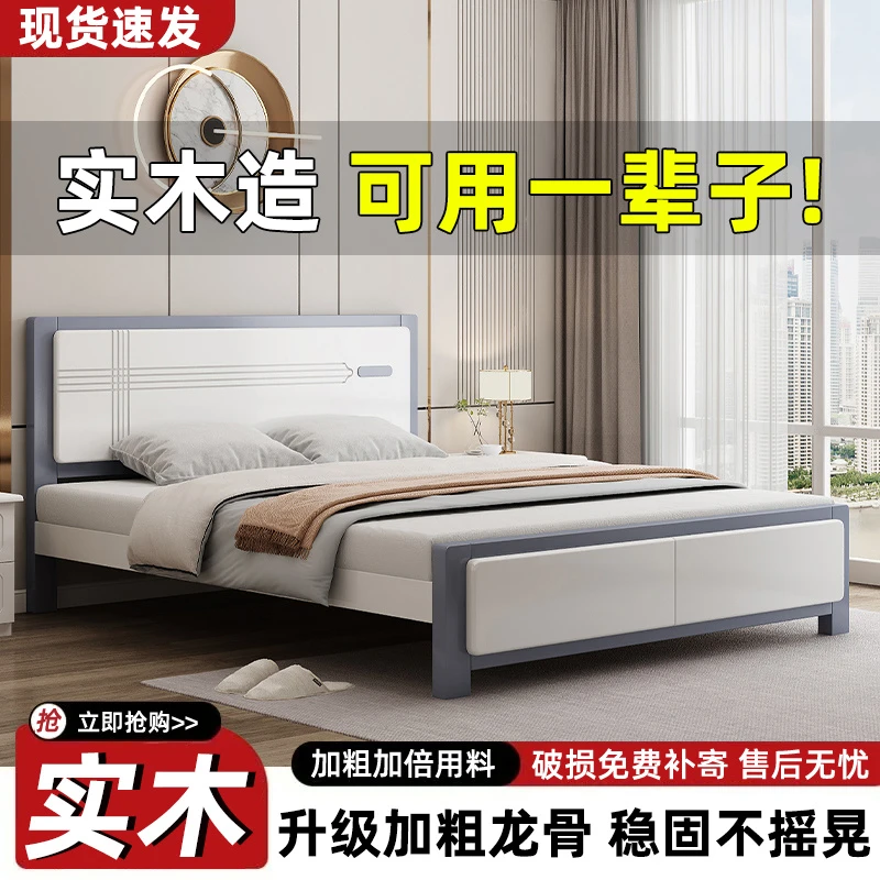 床实木床1.5米家用主卧1.8米双人床成人出租屋1.2m加厚储物单人床