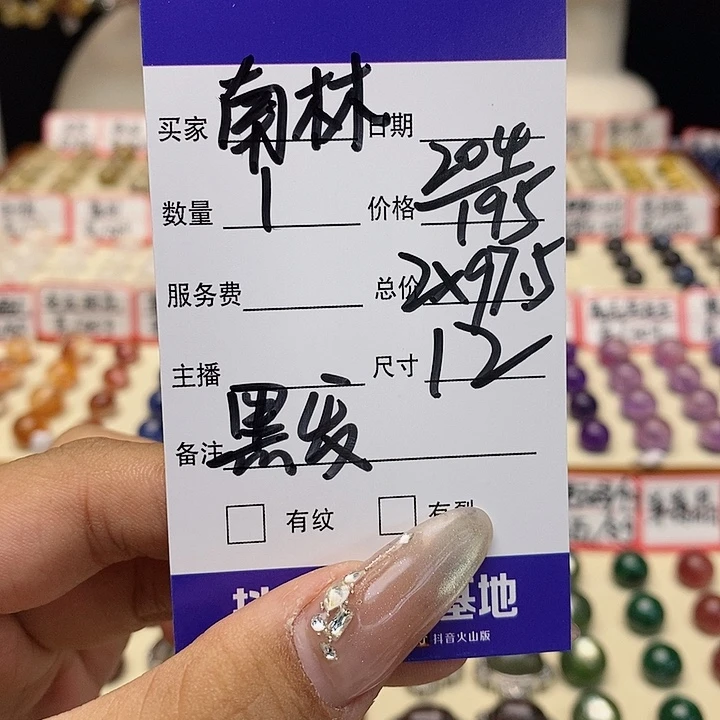 水晶手链未镶嵌南*单珠