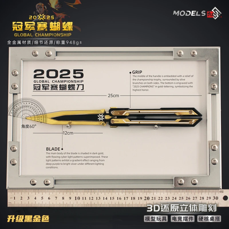 「御壶堂」瓦罗兰特无畏契约25cm赛蝴蝶刀玩具模型相框收藏装饰摆件