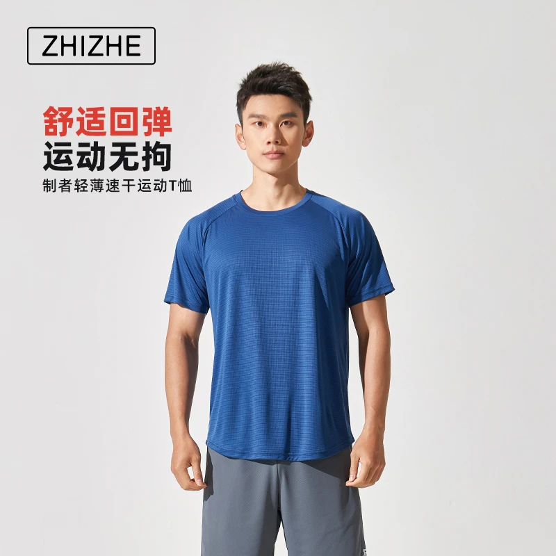 制者运动T恤男士夏季高弹力速干衣跑步训练室外运动健身t恤短袖
