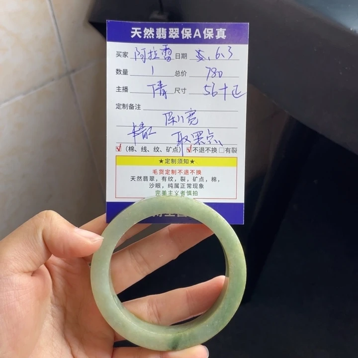 定制翡翠翡翠未镶嵌阿**、