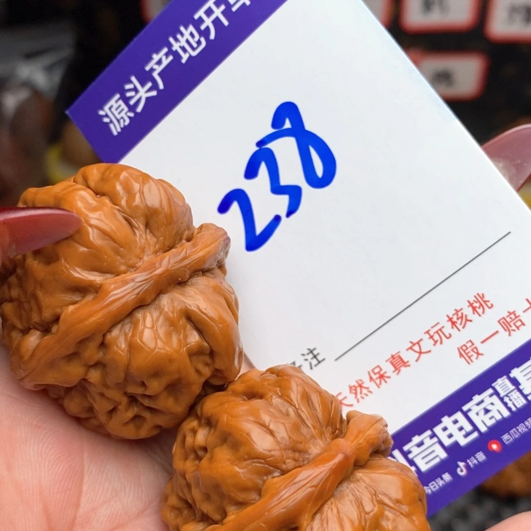 文玩核桃把件核桃