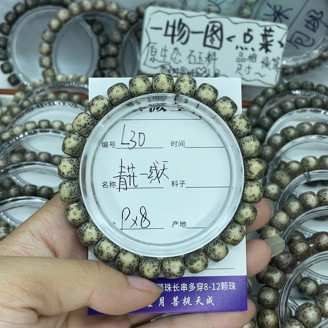 吊坠星月菩提L30青花9