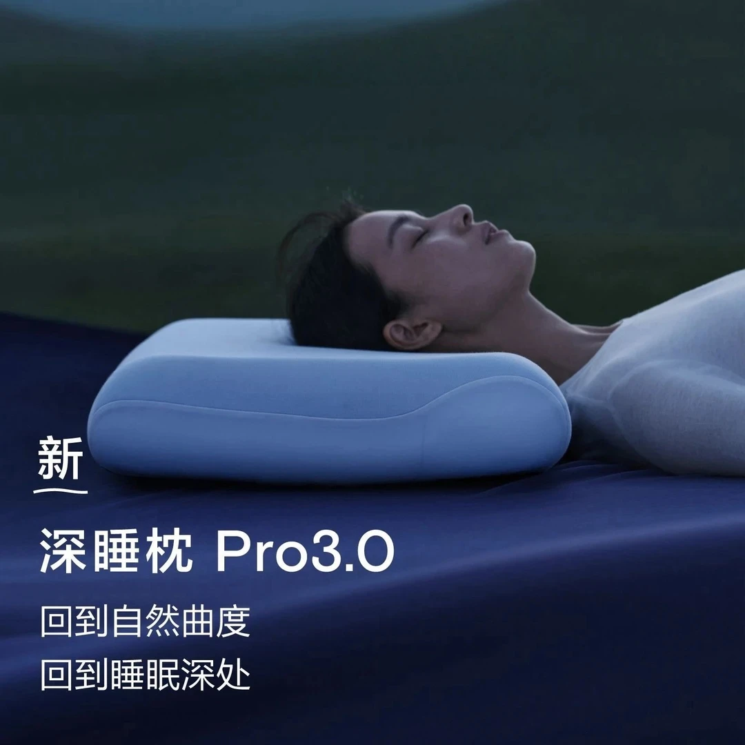 【官方正品】深睡枕Pro3第三代零压力枕护颈椎记忆棉枕头礼盒装