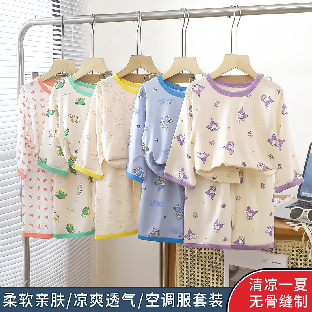 儿童家居服夏季韩版儿童七分袖莫代尔睡衣套装薄款儿童空调服睡衣