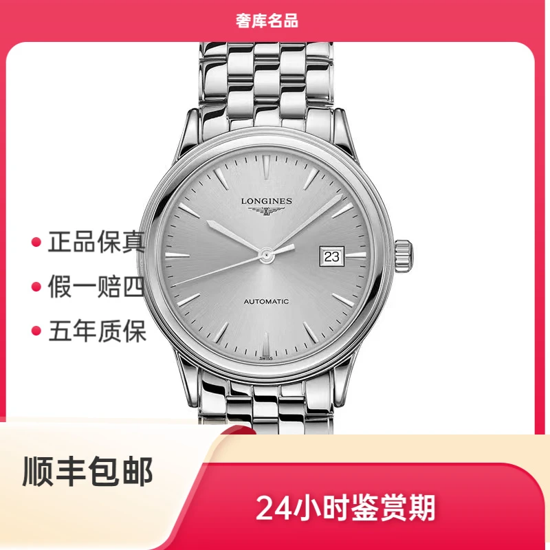 99新 Longines/浪琴 L4.874.4.72.6/灰盘条丁军旗874/表径38.5