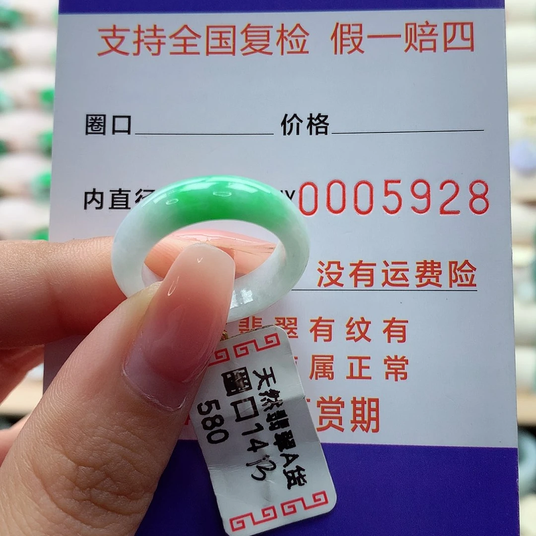 翡翠戒指未镶嵌13 14号