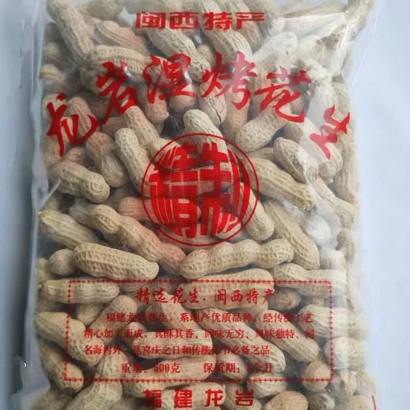 新疆西藏包邮龙岩花生正宗红衣(1斤装)湿烤闽西特产香脆带壳酥脆